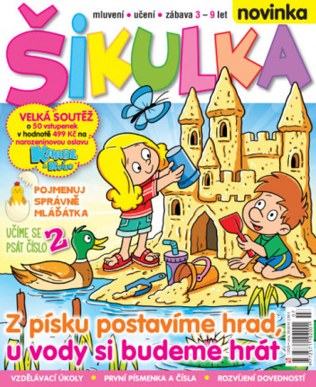 Šikulka