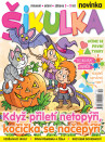 Šikulka